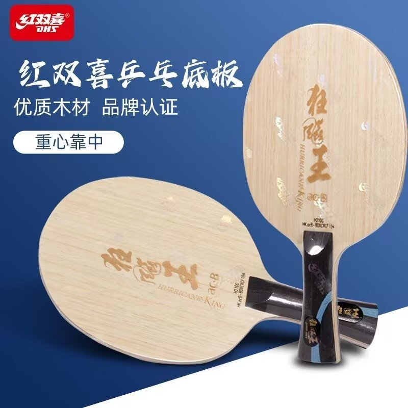Stiga Carbon Blade - Original DHS Hurricane King ACB Table