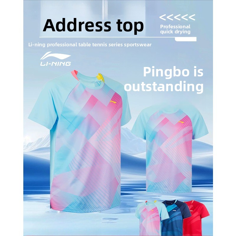 Table Tennis Uniform - Li Ning table tennis uniform, professional