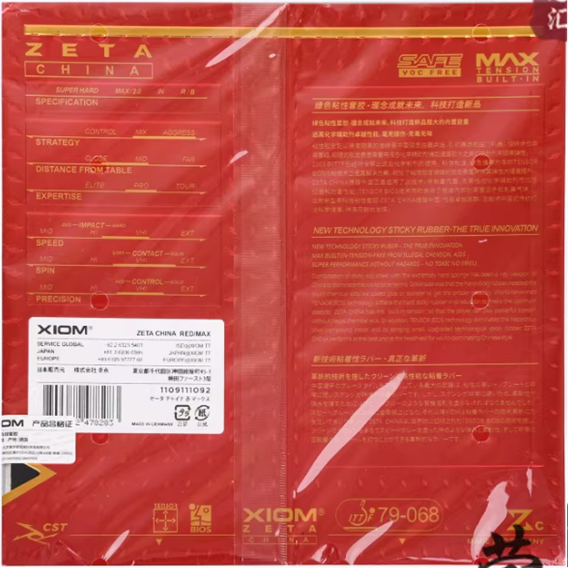 XIOM ZETA CHINA Table Tennis R - огляд і ціна Table Tennis Xiom