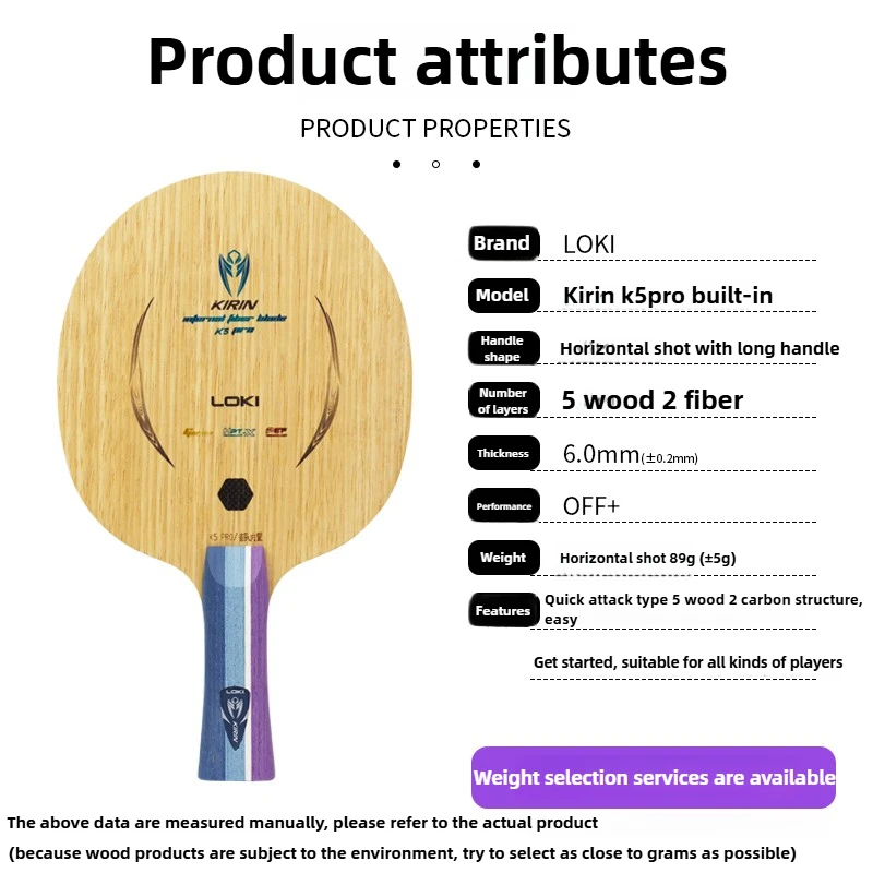 LOKI Kirin K5 PRO 5 Wood 2 Inb - огляд і ціна Stiga Carbon Blade