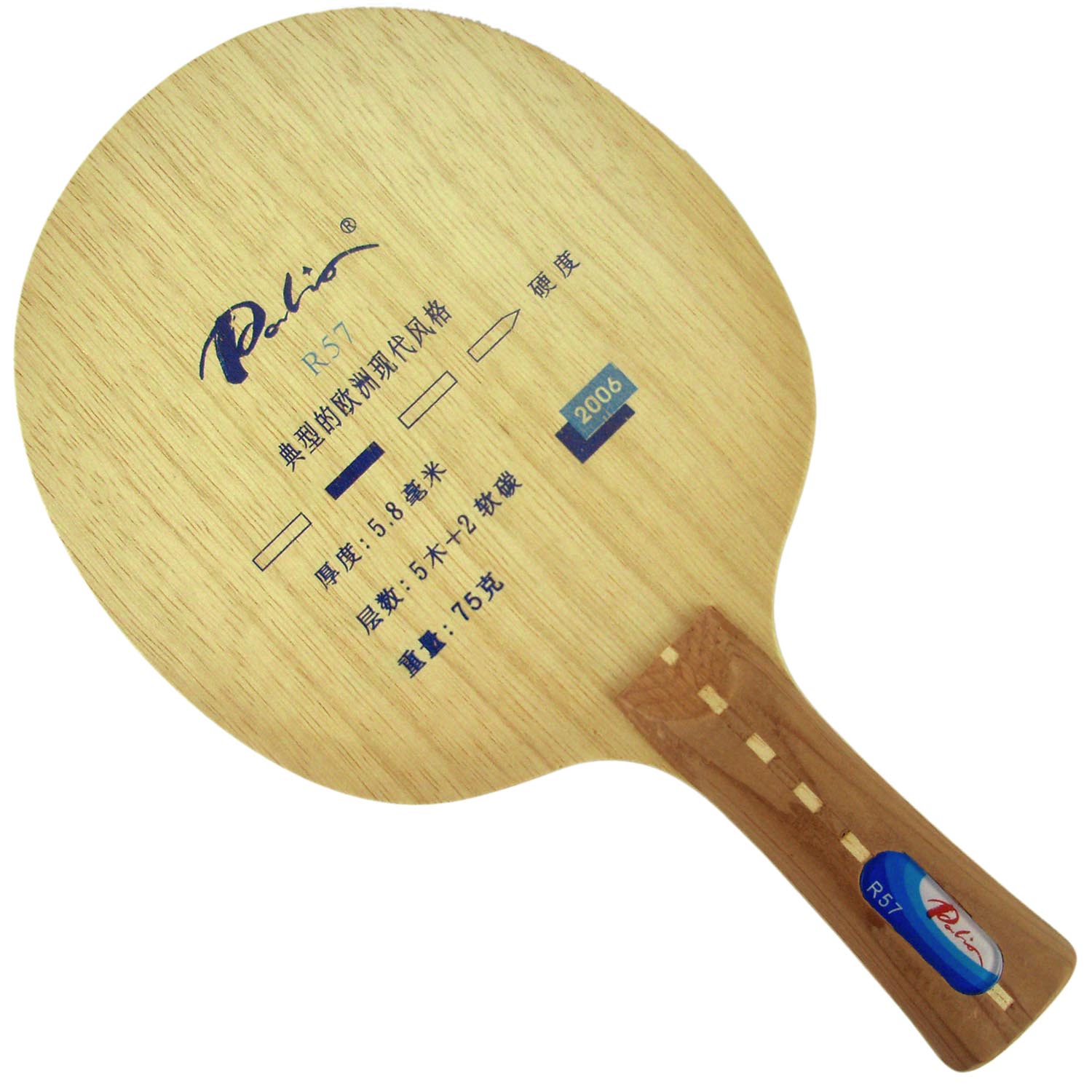 Palio R57 Table Tennis Loop At - огляд і ціна Xiom Blade Table Tennis